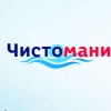 Открытие нового пункта приема мойки ковров